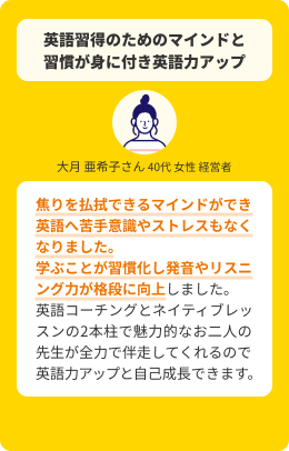 voice-1 受講生の声40代女性経営者