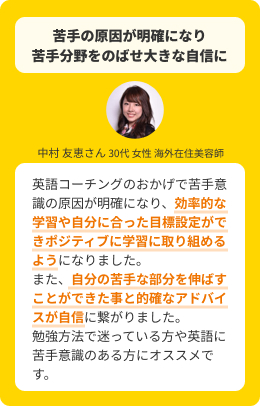 voice-2 受講生の声30代女性