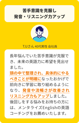voice-3 受講生の声40代男性