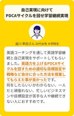 voice-5 受講生の声20代女性